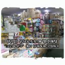 크로바문구 - 노원구 누원로 22 | 크로바문구