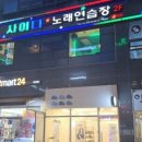 좋은노래방 이미지