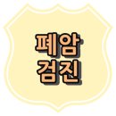 의료법인 건명의료재단 이미지