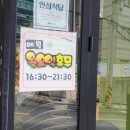 영도문구 | 뼈째 뜯는 재미 가득, 영도프렌치쪽갈비 솔직 후기
