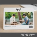 손짓 | 눈짓, 손짓으로 말하는 사랑 '청설' 영화 관람 후기(결말 스포 o)