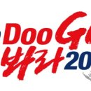 두산 베어스, 2013시즌 캐치프레이즈 발표 이미지