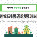 그린공인중개사사무소 이미지
