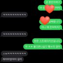 (주)현진 | 현진오빠랑 결혼하고 온 날