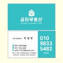 하나맨션APT경로당 | 광안5구역 재개발매물 조합설립인가 정보