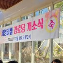 세영리첼아파트경로당 이미지