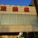 자금성중화요리 이미지