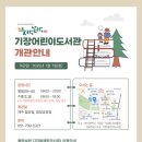 기장디지털도서관 이미지