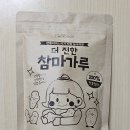 안동 참마가루 건강식으로 먹을 수 있는 안동 산약마을 마분말