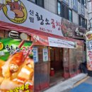 신림 맛집, 모듬 곱창 맛있는 곳 추천 &#34;신림황소곱창&#34;