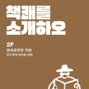 2026 전주책쾌, 제4회 독립출판 북페어 | 2026.07.17-2026.07.18 | 전주 문화공판장, 로컬공판장