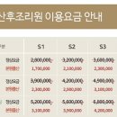 미즈제일산후조리원 이미지