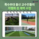 [모집공고] 266기 육군 특전부사관 도전, 밀리더스와 함께 완전 정복