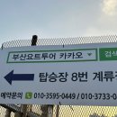 부산요트투어선셋요트