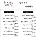 긴자료코(향동점) 네이버블로그