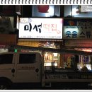 미성떡집 - 창원시 마산합포구 중앙서1길 84 | 미성떡집