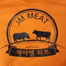 제이엠미트