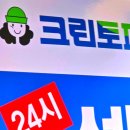 또또크리닝 이미지