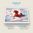 ✨ 『하늘샘물』 1월호(vol. 76)가 발행되었습니다. 이미지