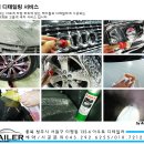 삼성광택세차 | 청주 디테일링 세차 추천, 아우토 디테일러 실차 후기