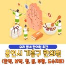 경희김형태한의원 | 용인시 기흥구 한의원 베스트 5 | 한약 | 보약 | 침술 | 뜸치료 | 부황 | 물리치료 | 도수치료 | 추나요법