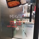 세종시 새롬동 맛집 :: 우삼겹 덮밥이 맛있는 미소야 (Misoya)