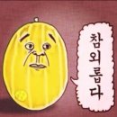 다모아분식 - 강남구 논현로150길 41 | 다모아분식