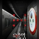 옥수역귀신 이미지