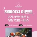 피그가든 이미지