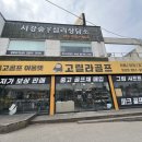 웰믹스티지 | 김포골프그립교체 쫀쫀한 웰믹스공임비x 당일 교체 완료 가성비 굿