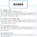 에이스회원권 이미지