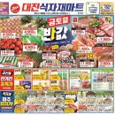 운정마트 이미지