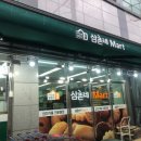 삼촌네마트 네이버블로그
