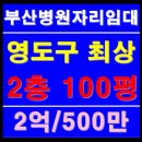 영도이비인후과의원 이미지