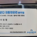 장성자동차서비스 이미지