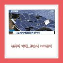 금강 태양광 이미지