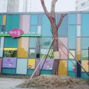 비전아이뜰어린이집 이미지