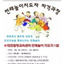 재미있는 전래놀이 이미지