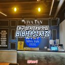 비바탠