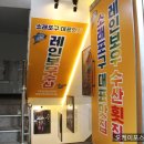 오케이수산