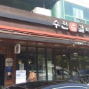 수원본갈비1993 네이버블로그