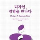 경영디자인 이미지