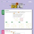 씨엠에스강일영재교육센터학원