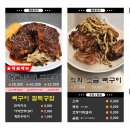 인생뼈구이