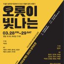 오롯이 이미지