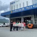 산청군농협덕산지점