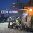 흥동로 | 김해 맛집 배가네 흥동 수제비 본점 솔직 후기