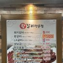고맛집왕갈비 - 구미시 | 고맛집왕갈비