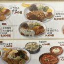 금화왕돈까스 경산진량점 이미지