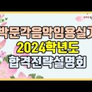 ★박희원 전공음악 실기★ 2023년 6-7월 장구 그룹반 및 민요 심화 개인 레슨 강의 안내 이미지